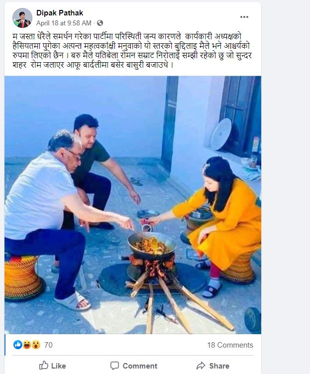 deepak pathak2