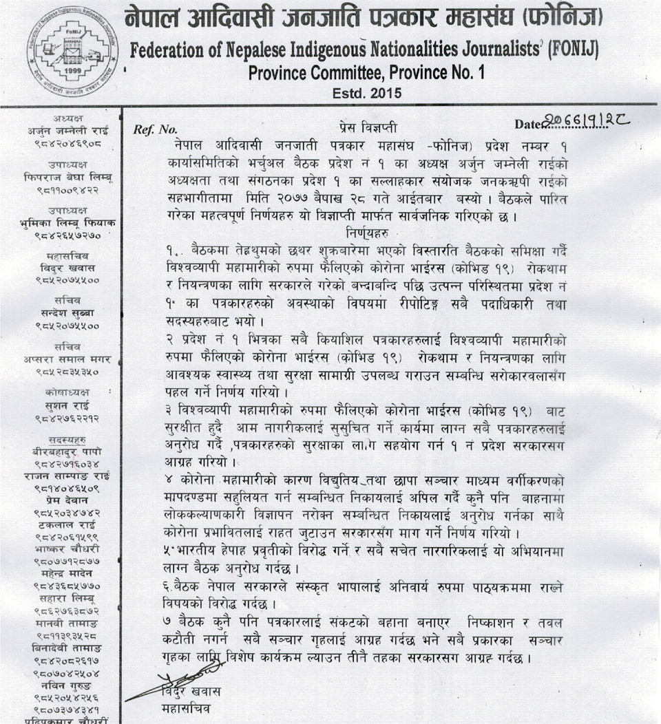 fonij press note