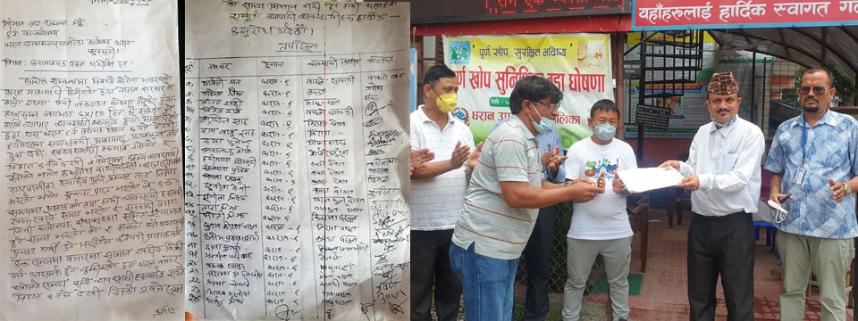 dharan_ghayanpan_patra