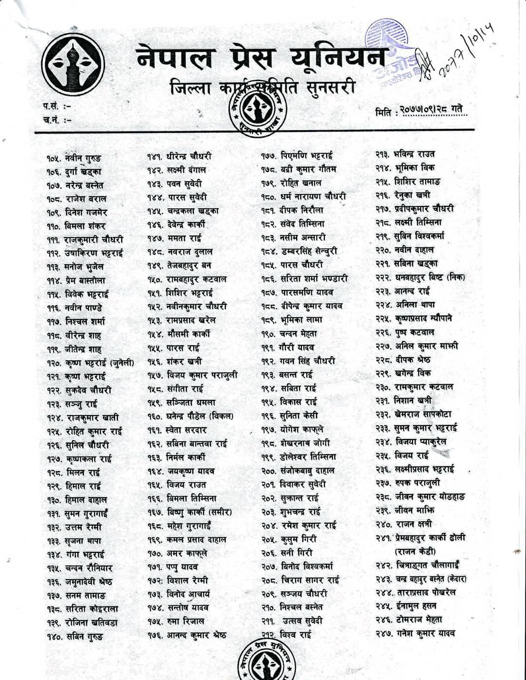 pressunionsunsari