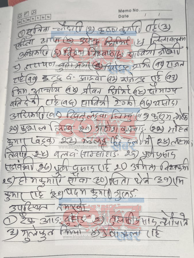 उपस्थित र अनुपस्थित सांसदहरू