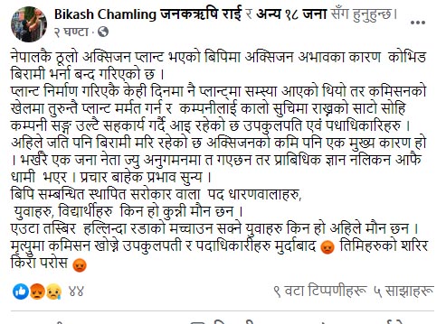 bikash