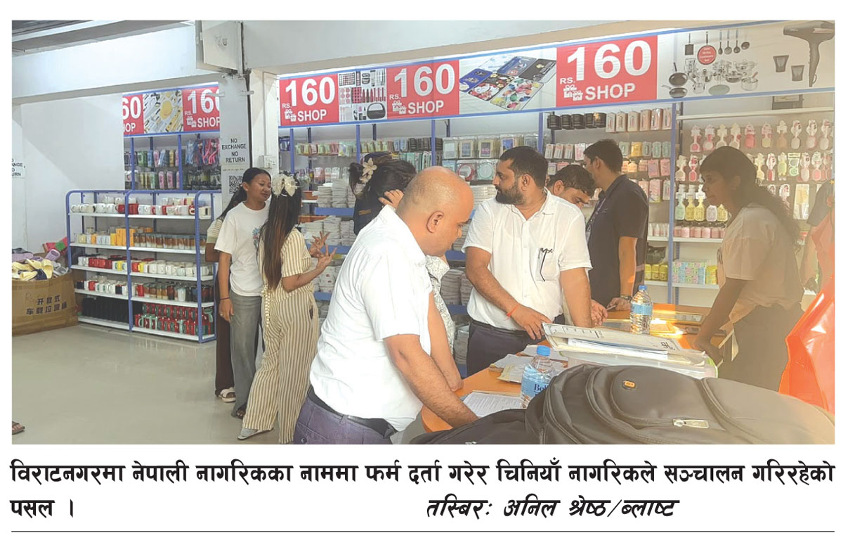 नेपालीको नाममा फर्म, विदेशी नागरिकको व्यापार