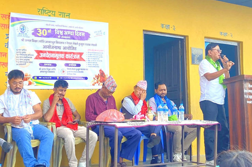 विश्व अण्डा दिवसमा जनचेतनामूलक कार्यक्रम सम्पन्न